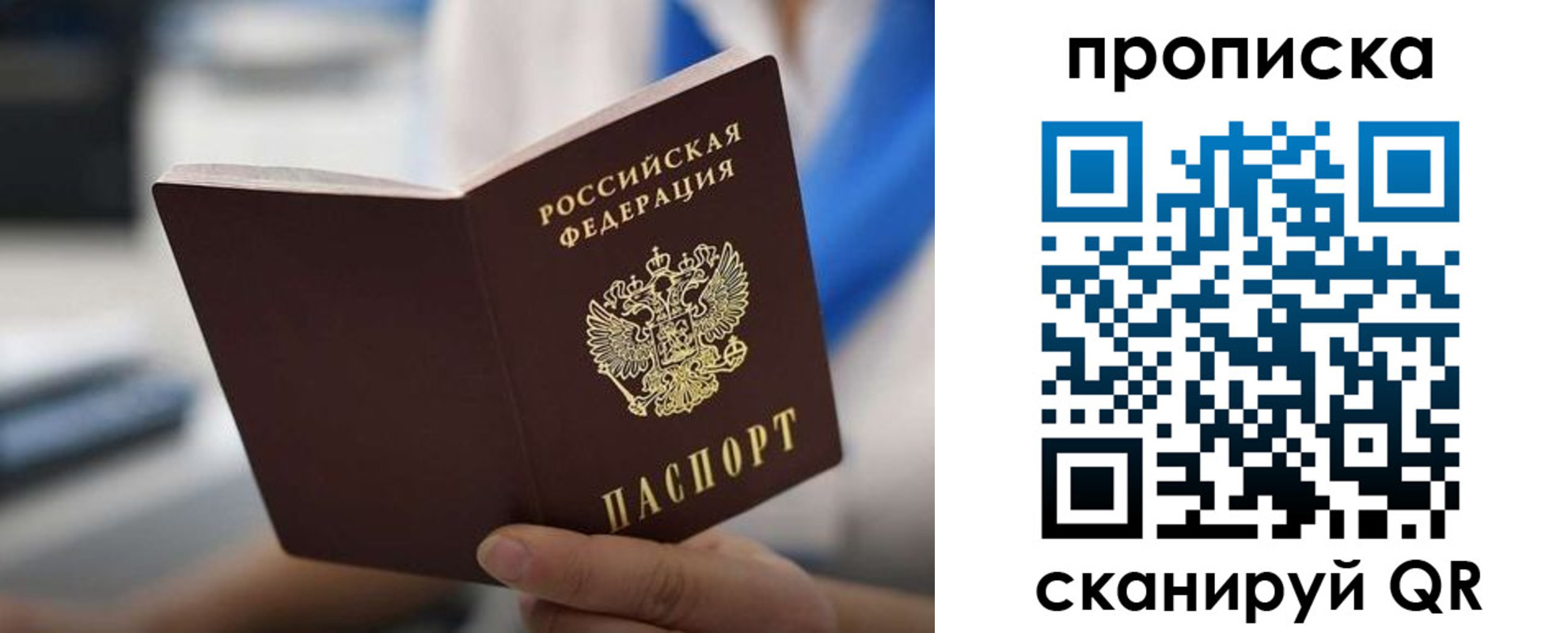 временная регистрация адрес в Сибае