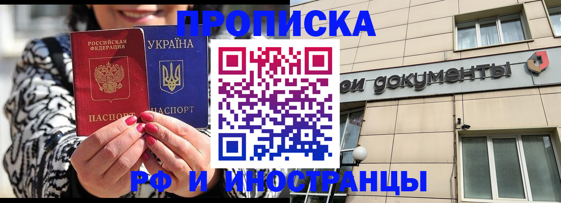 прописка для военкомата в Сибае