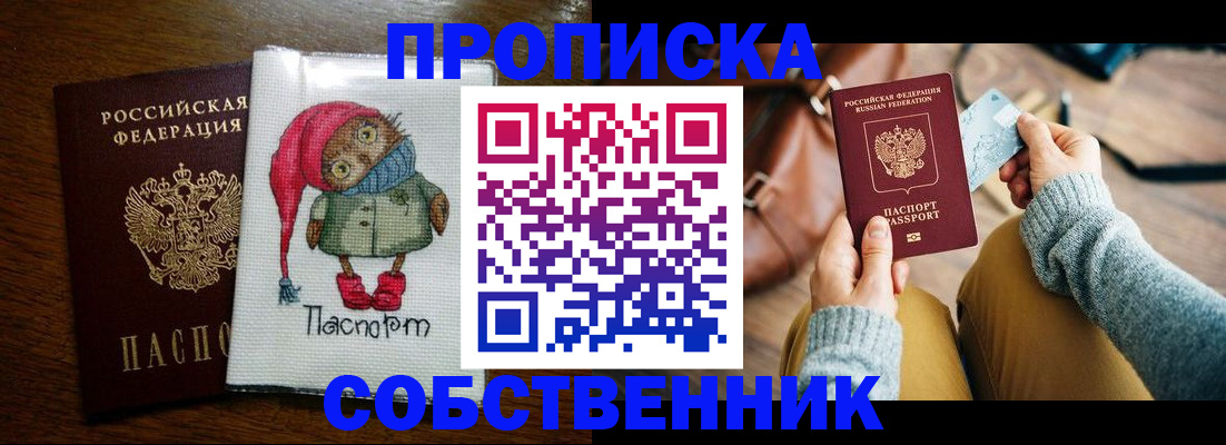 прописка для кредита в Сибае