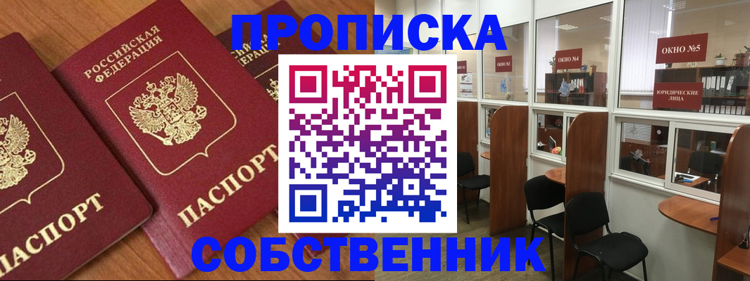 временная регистрация поиск в Сибае